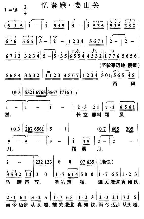 忆秦娥·娄山关（毛泽东词 叶枫曲）(1).jpg