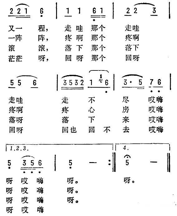 四季歌（月牙五更调）（东北民歌）(1).jpg