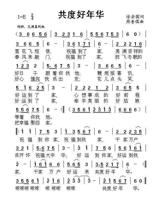 共度好年华(1).jpg