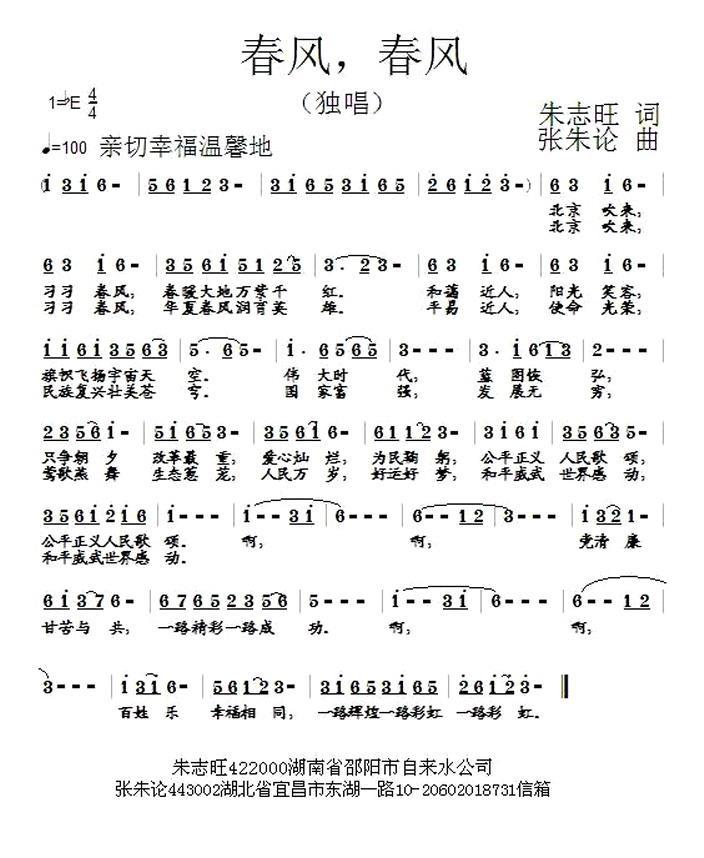 春风，春风(1).jpg