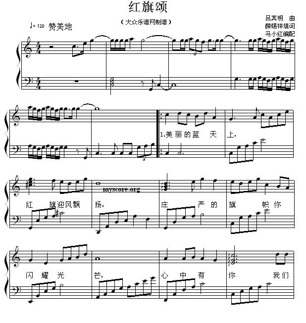 红旗颂（薛锡祥填词 吕其明作曲、马小红编配）(1).gif