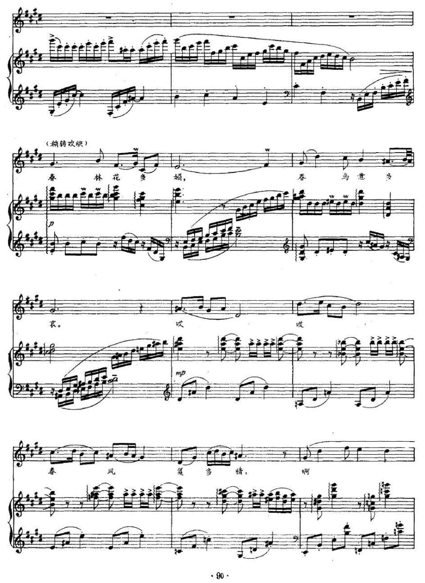 春（套曲《子夜四时歌》选段、正谱）(1).jpg