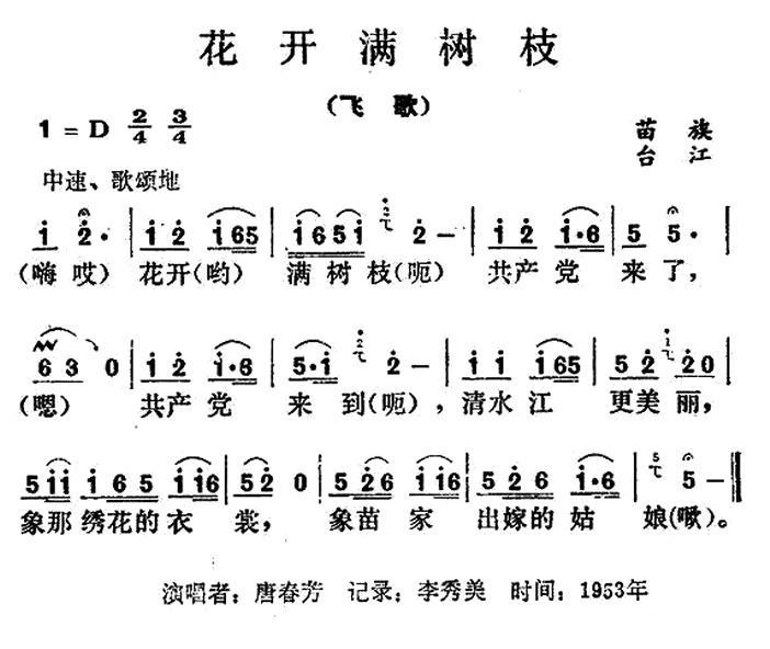 花开满树枝(1).jpg