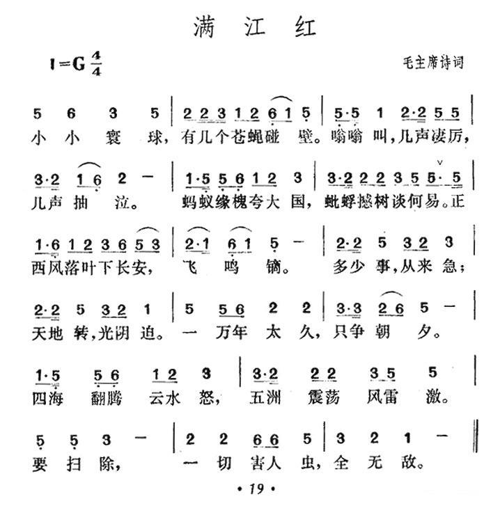 满江红（毛泽东词 贺绿汀曲）(1).jpg