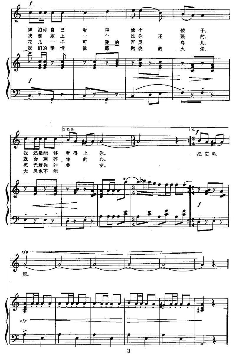 送我一枝玫瑰花 简谱(葛顺中编曲版、正谱)_送我一枝玫瑰花 民歌谱