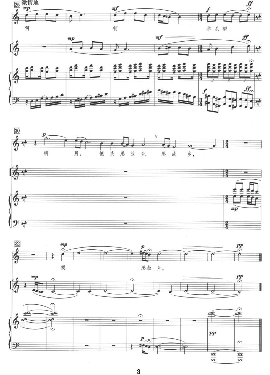 静夜思（[唐]李白词 张筠青曲、箫+钢琴伴奏谱）(1).jpg