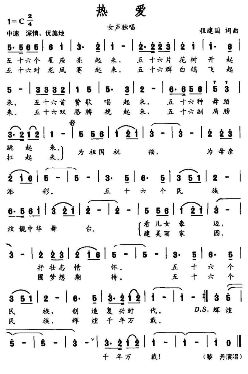 造林歌简谱(蒲海川曲 张立中词)_造林歌民歌谱