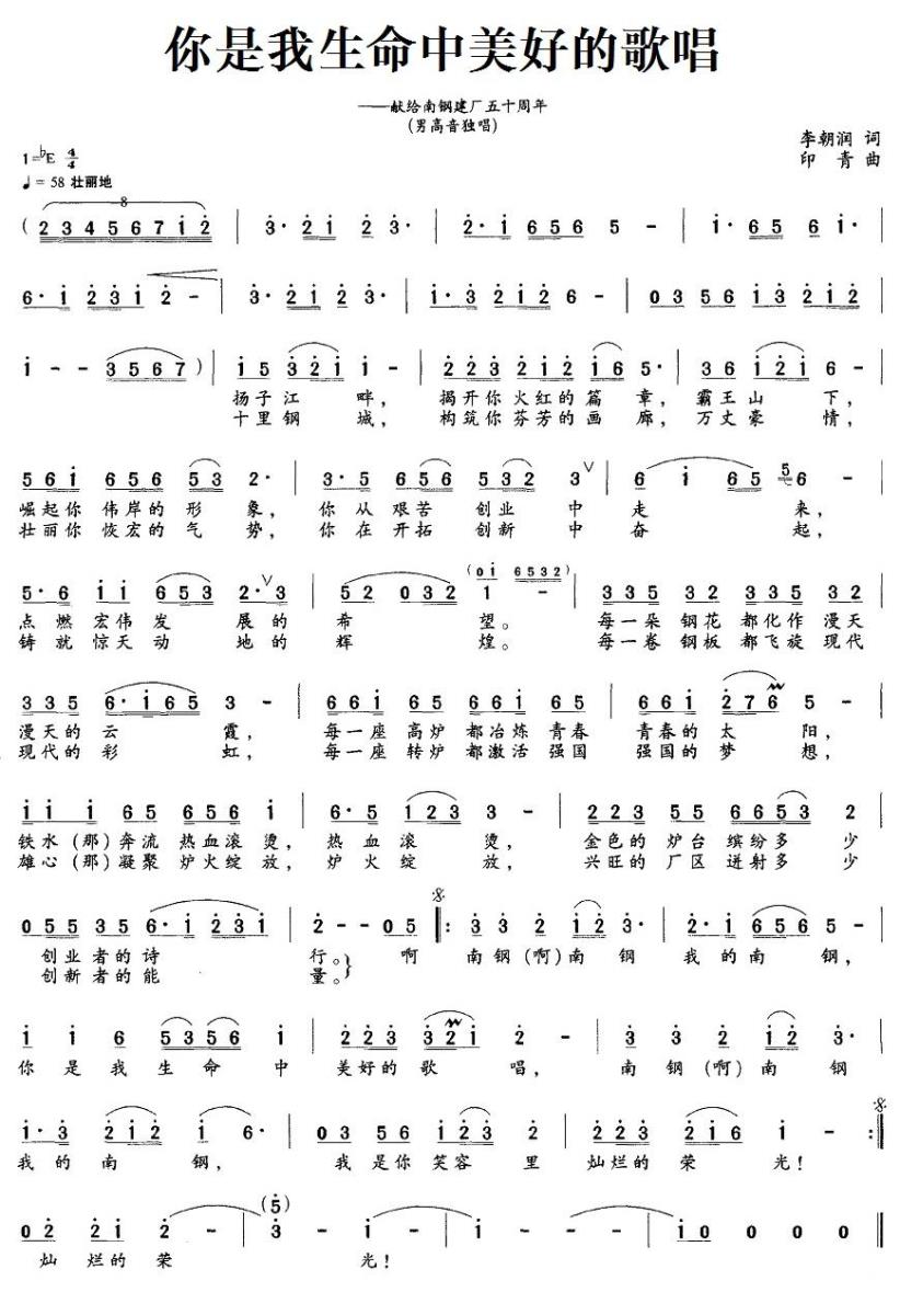 你是我生命中美好的歌唱(1).jpg
