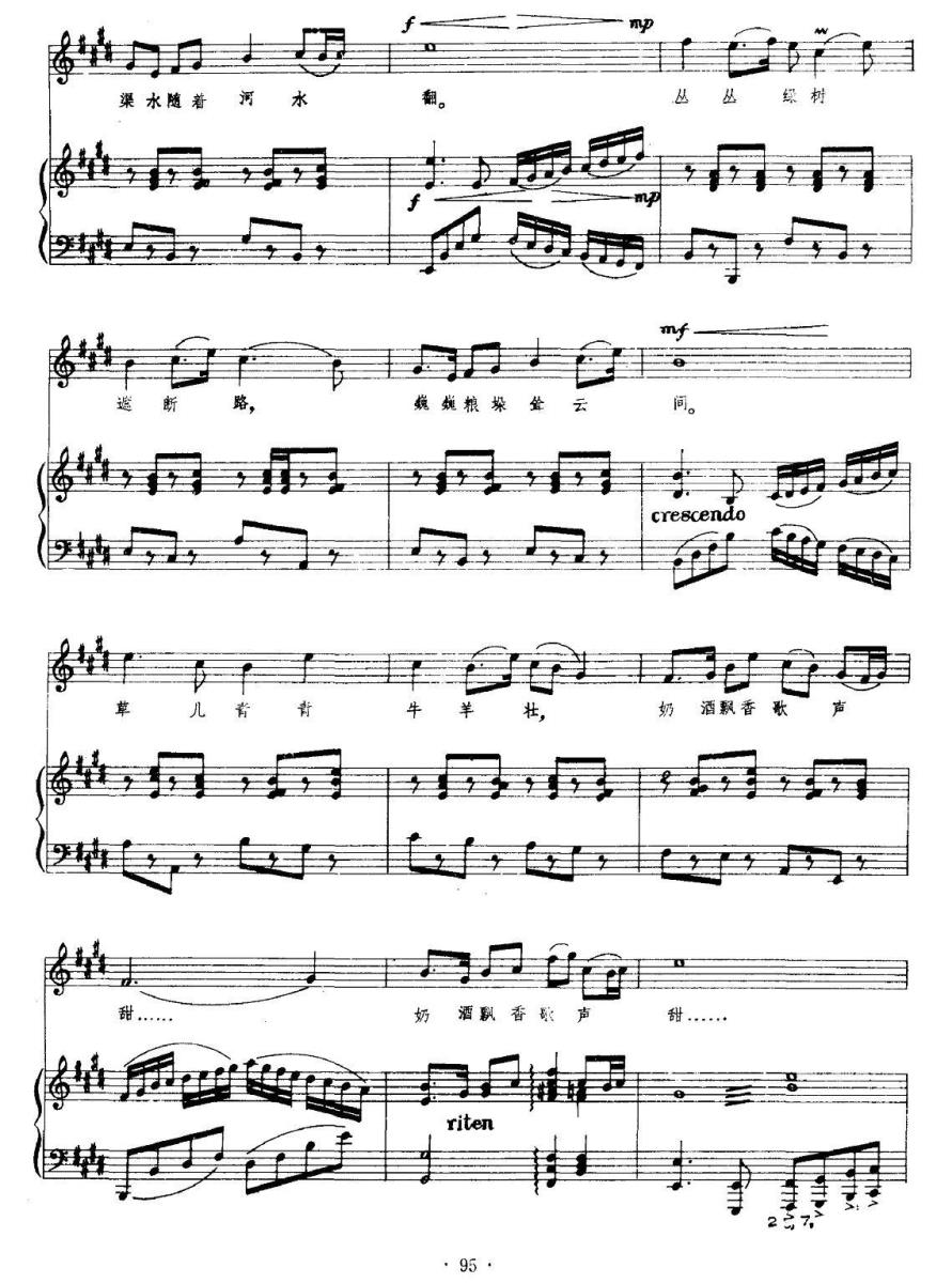 我家住在黄河边简谱(关益全曲 黄彦词)_我家住在黄河边民歌谱