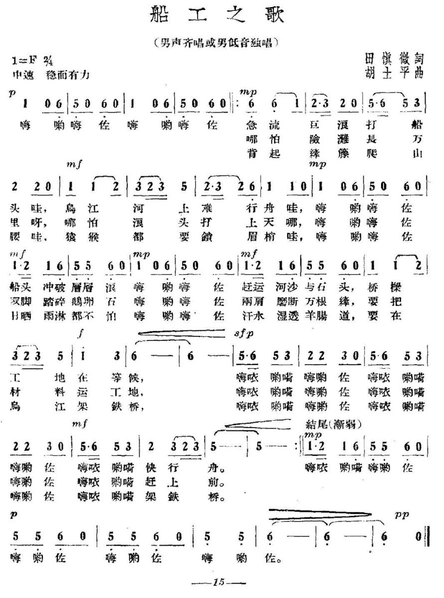 船工之歌(1).jpg
