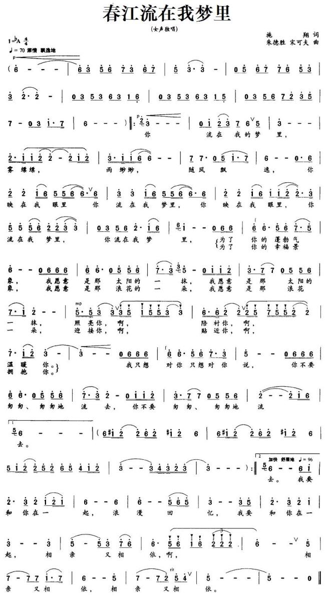 春江流在我梦里(1).jpg