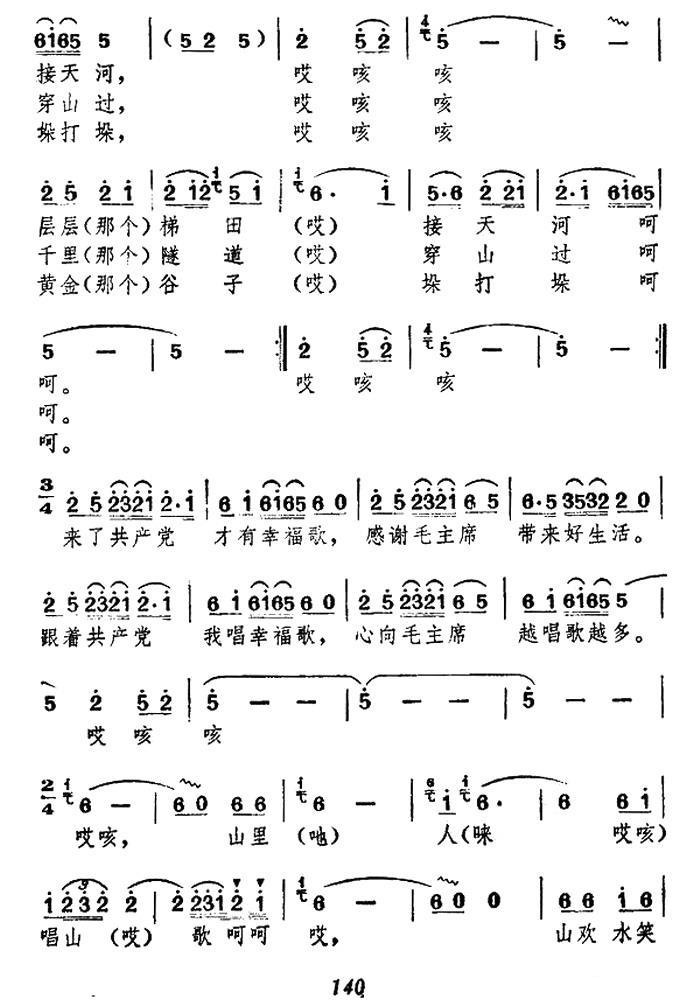 山里人唱山歌（刘伯璜词 李光昱曲）(1).jpg