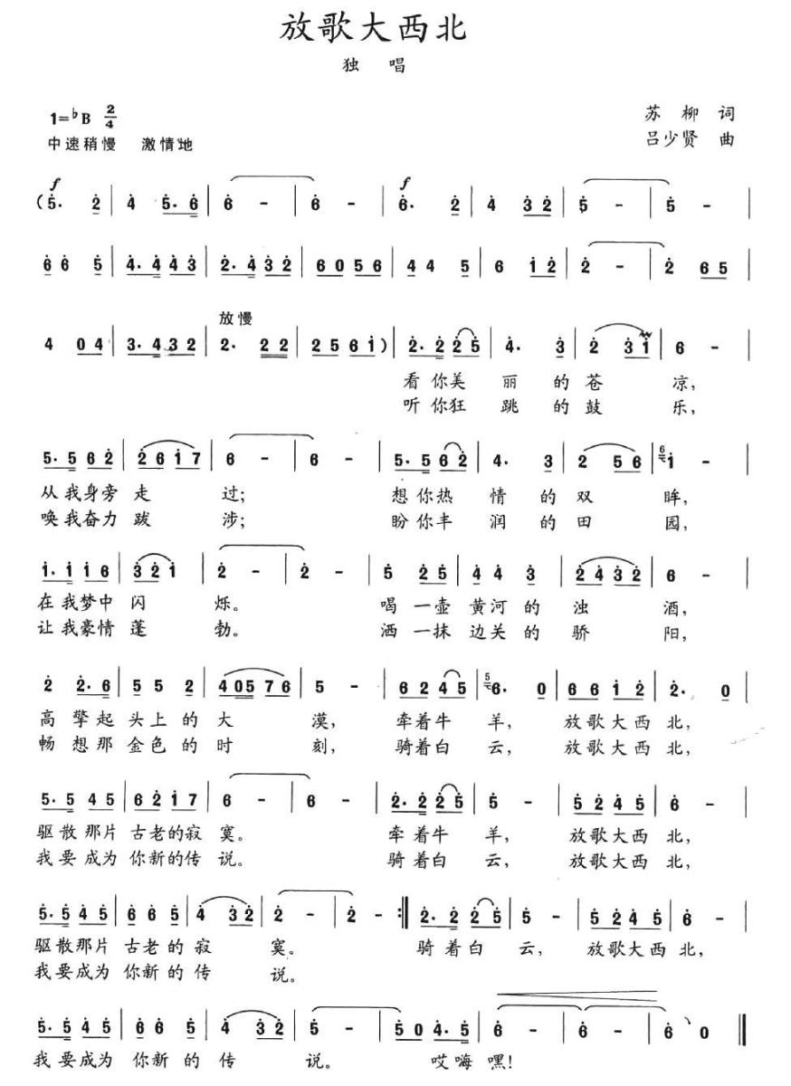 放歌大西北(1).jpg