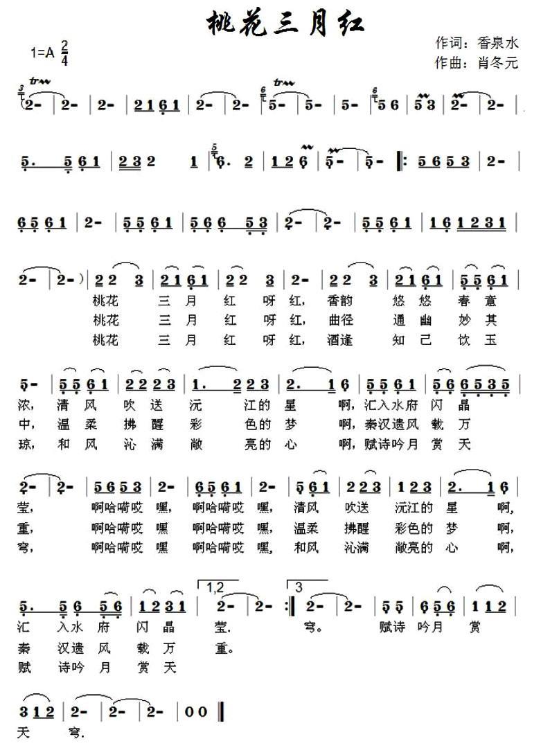 桃花三月红(1).jpg