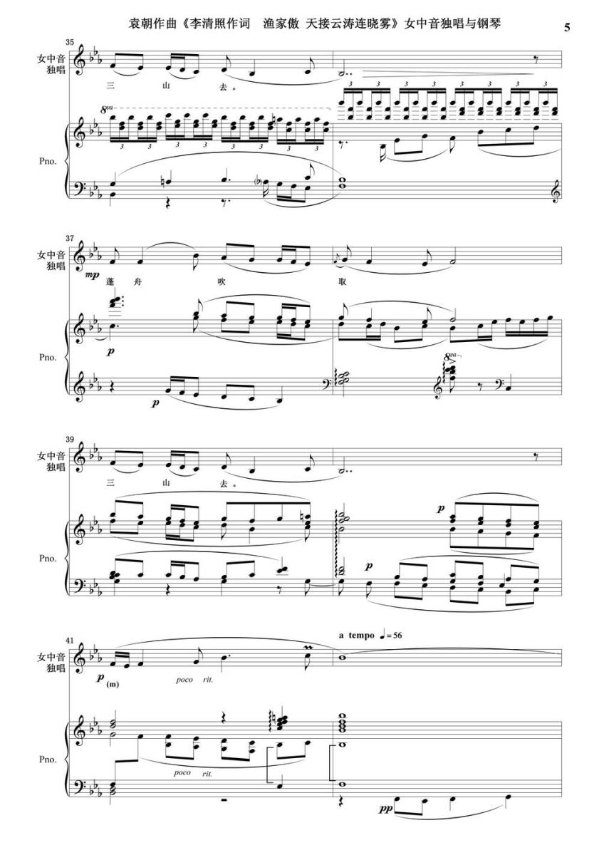 渔家傲·天接云涛连晓雾（女中音独唱与钢琴）(1).jpg