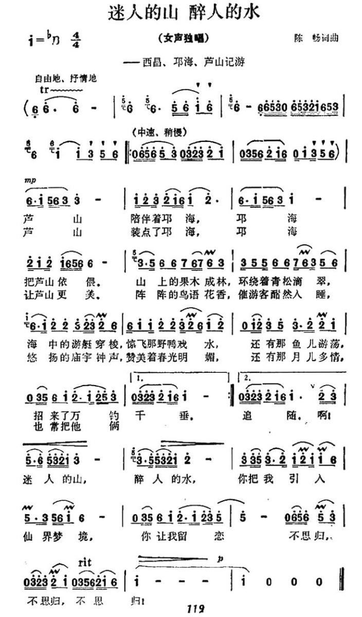 迷人的山 醉人的水(1).jpg