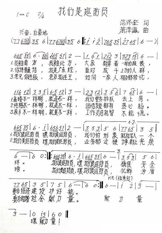 阳光下的中国（顾国强词 于立京曲）(1).jpg