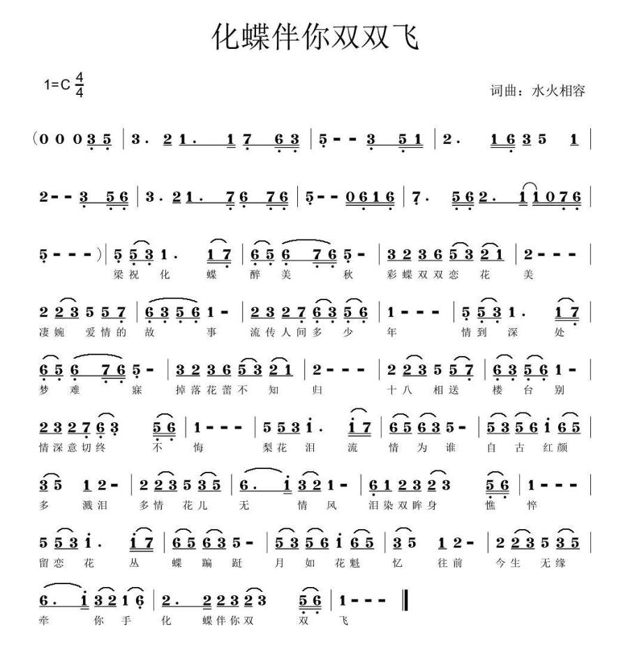 化蝶伴你双双飞(1).jpg