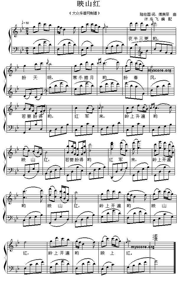 映山红（钢琴弹唱谱）(1).jpg
