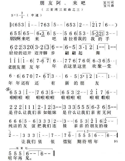 朋友阿 来吧（三亚湾三部曲之三）(1).jpg