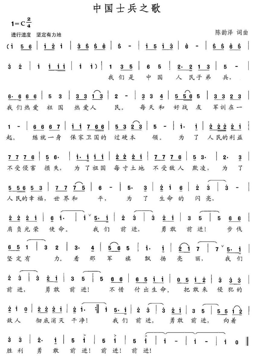 中国士兵之歌(1).jpg
