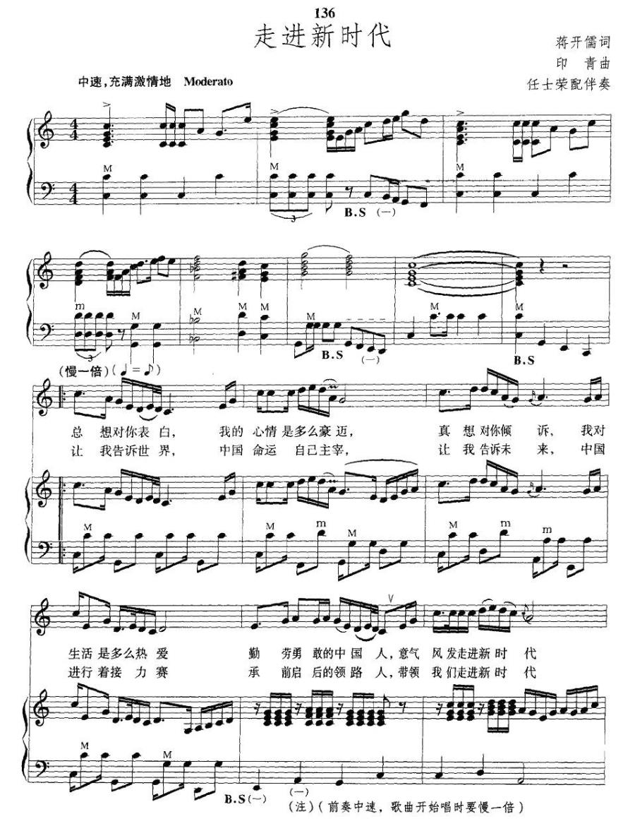 走进新时代（手风琴伴奏谱）(1).jpg