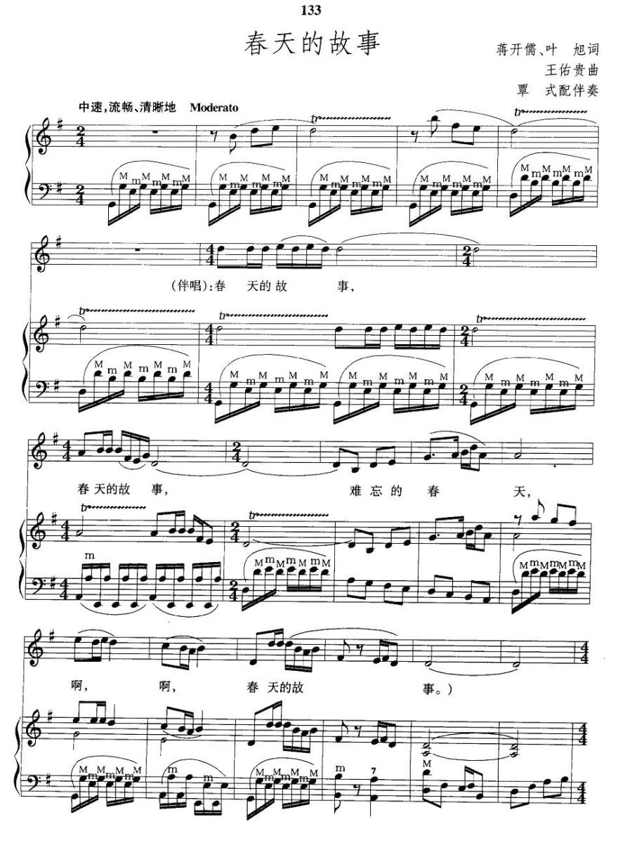 春天的故事（手风琴伴奏谱）(1).jpg