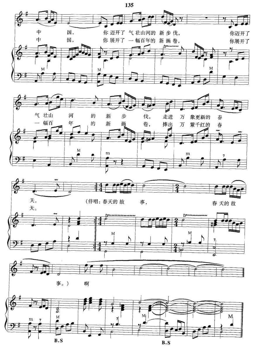 春天的故事（手风琴伴奏谱）(1).jpg