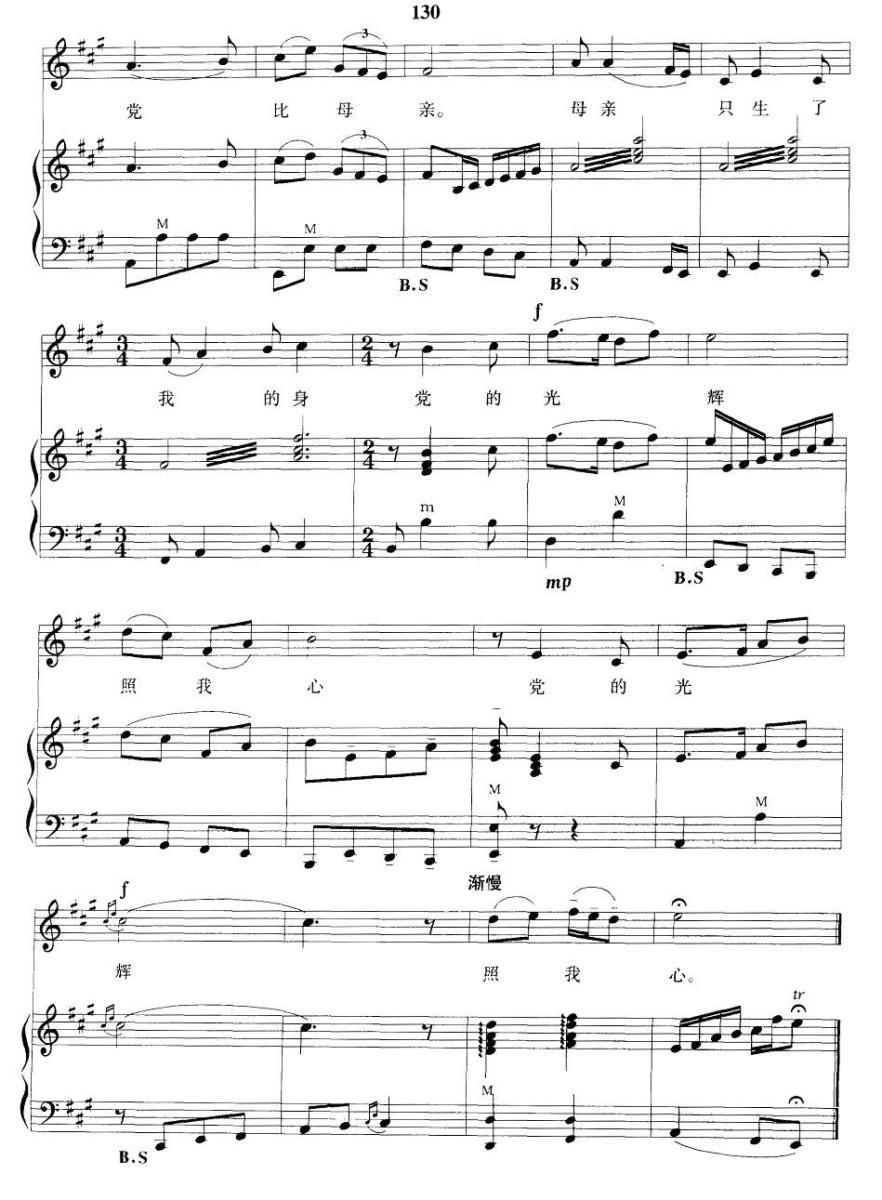 唱支山歌给党听简谱(故事片《雷锋》插曲 任士荣配伴奏)_唱支山歌给党听民歌谱