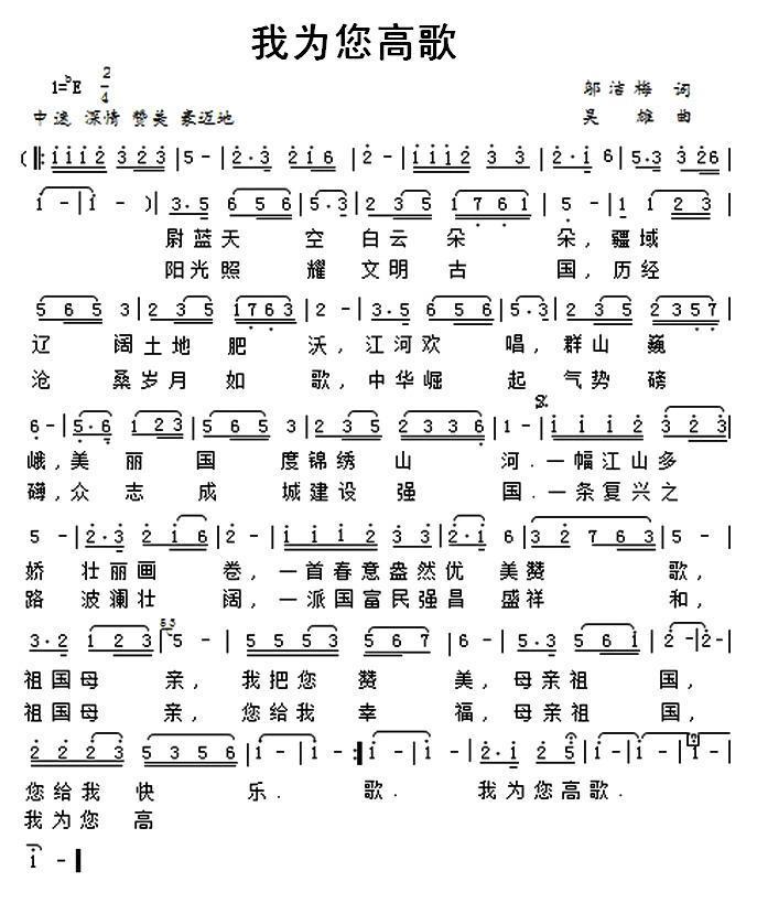 我为您高歌(1).jpg