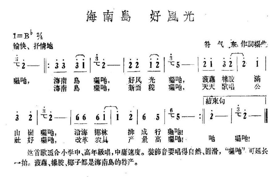海南岛 好风光(1).jpg