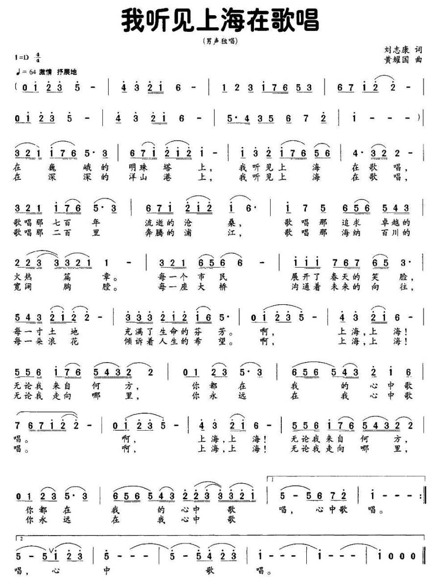 我听见上海在歌唱(1).jpg