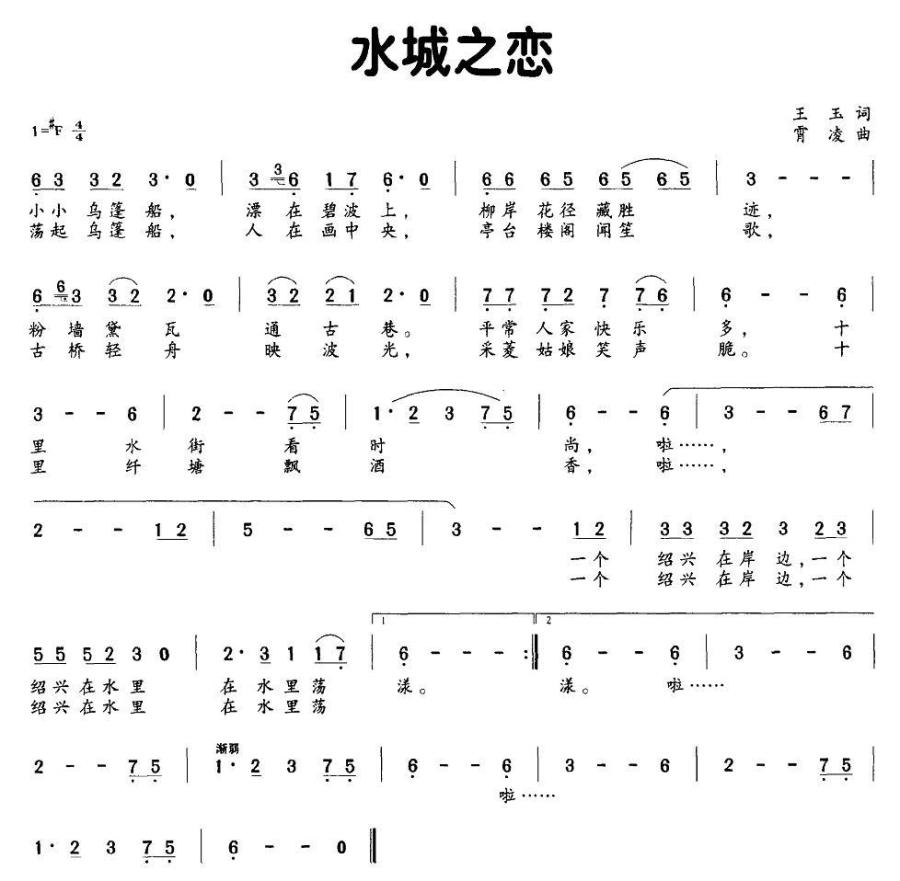水城之恋(1).jpg