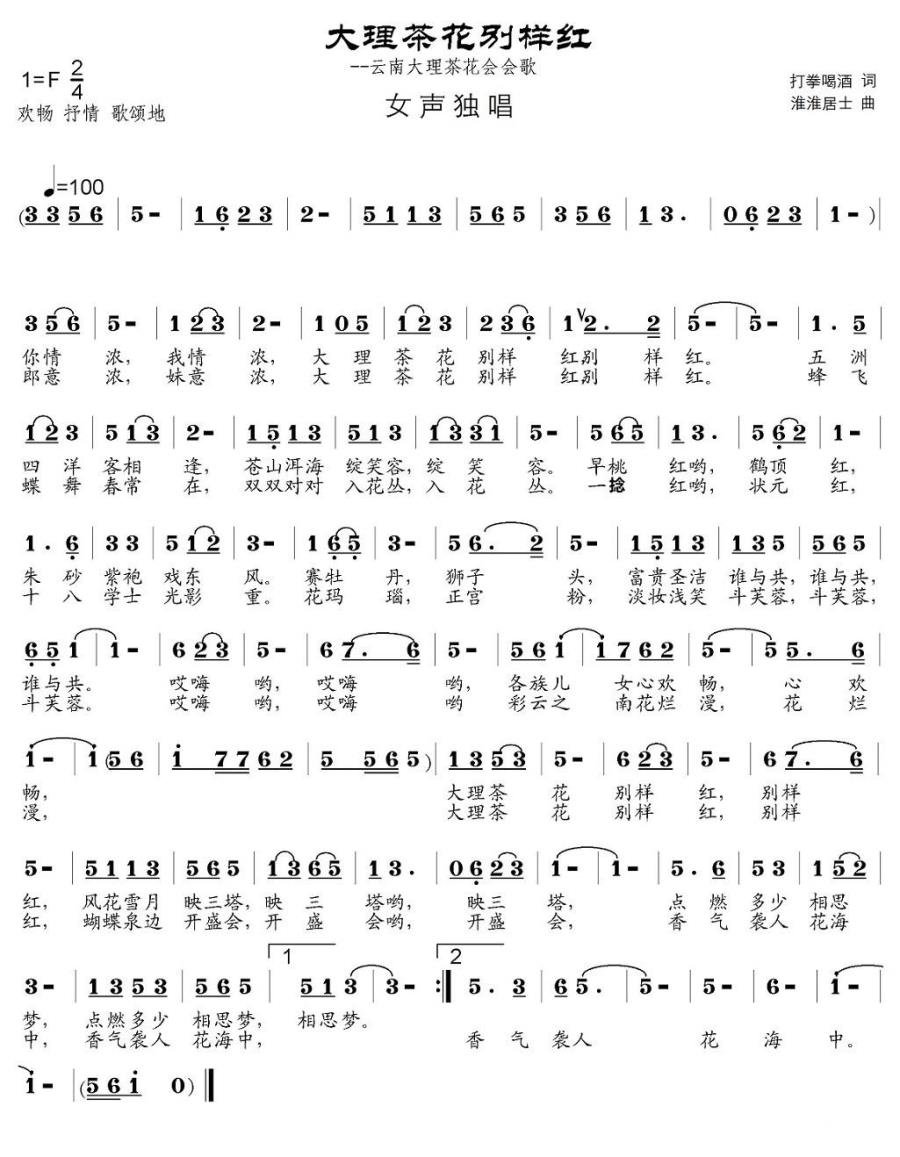 大理茶花别样红 (1).jpg