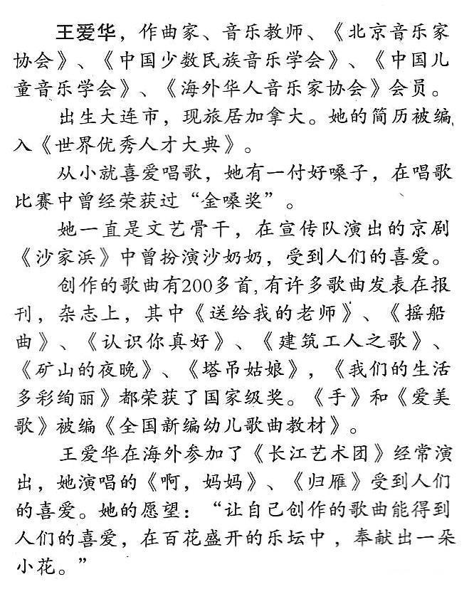 夕阳无限好简谱(佟文西词 王爱华曲)_夕阳无限好民歌谱