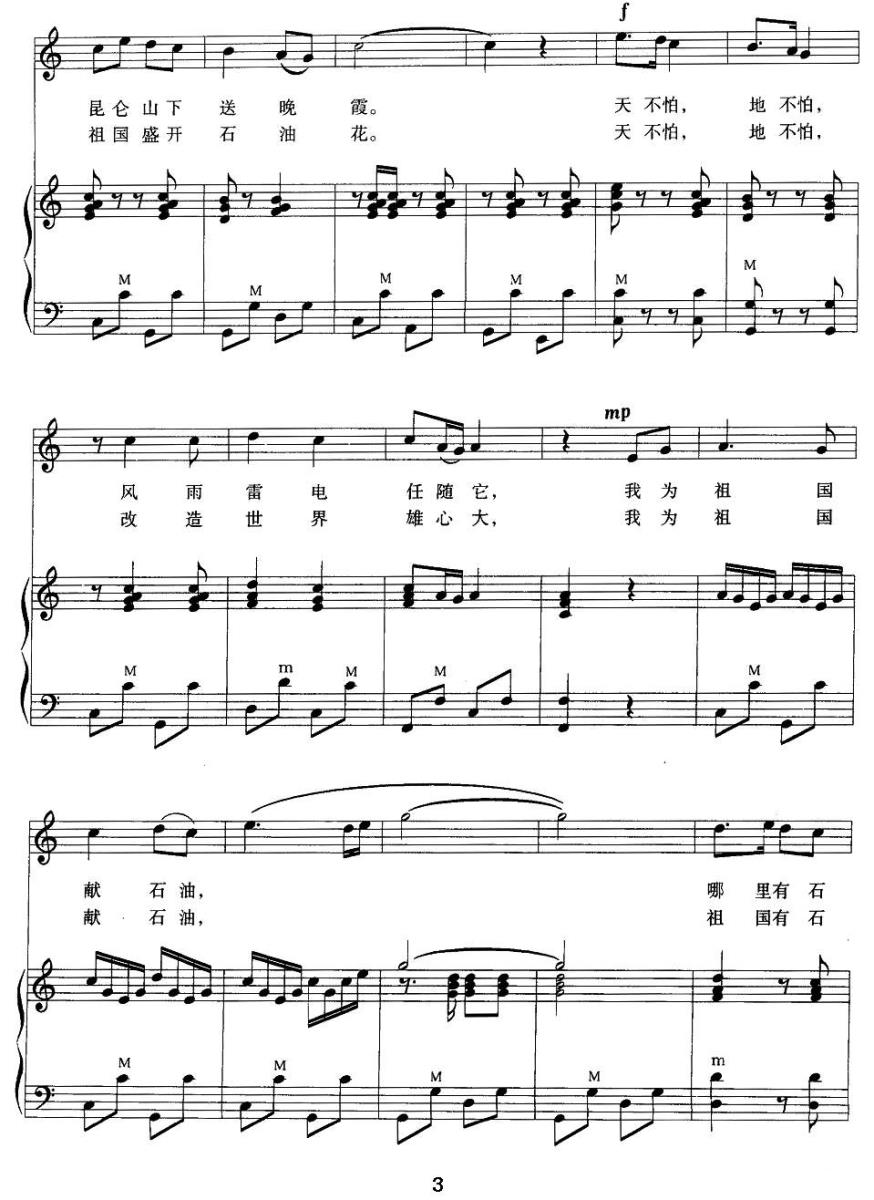 我为祖国献石油（手风琴伴奏谱）(1).jpg