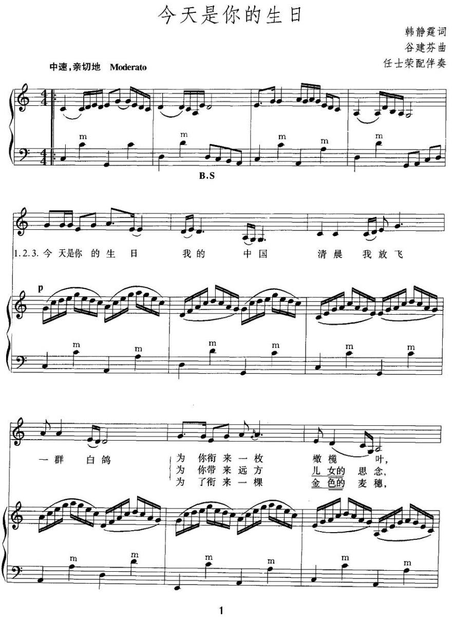 今天是你的生日（手风琴伴奏谱）(1).jpg