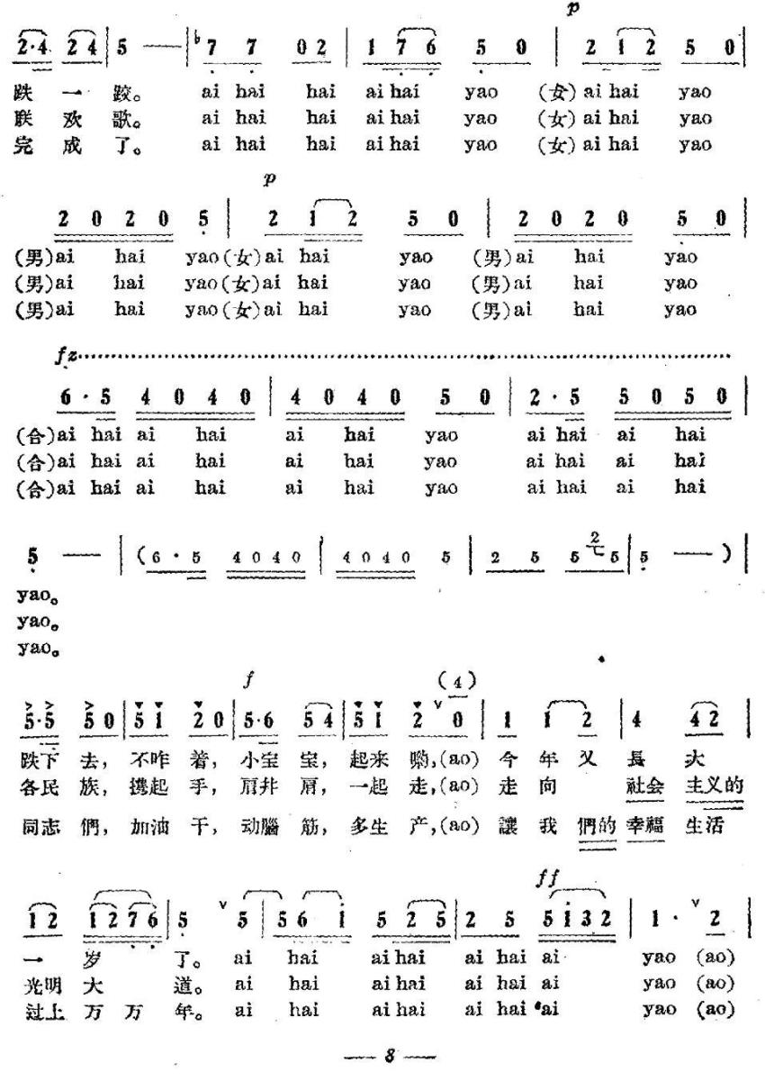 贺新年（雷达 词曲）(1).jpg