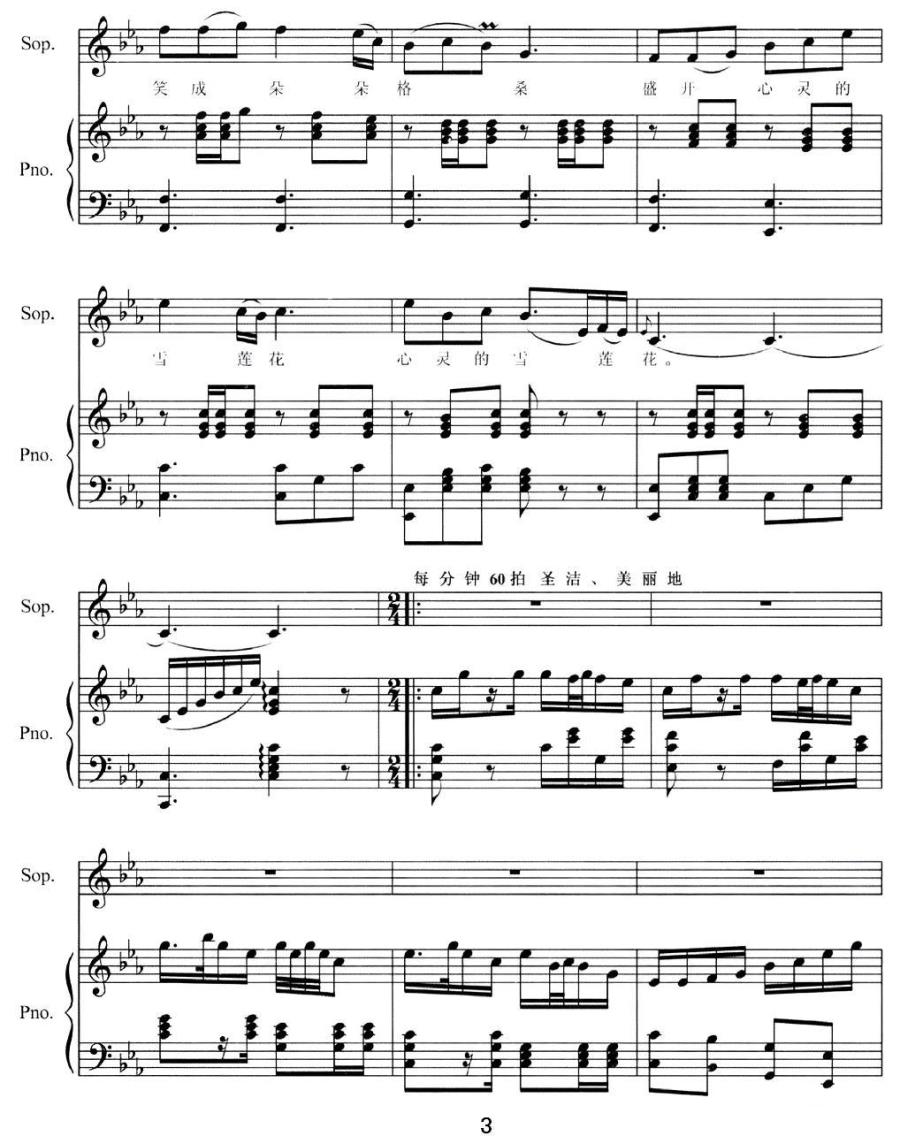 天上的卓玛简谱(李官明词 程龙曲 正谱)_天上的卓玛民歌谱