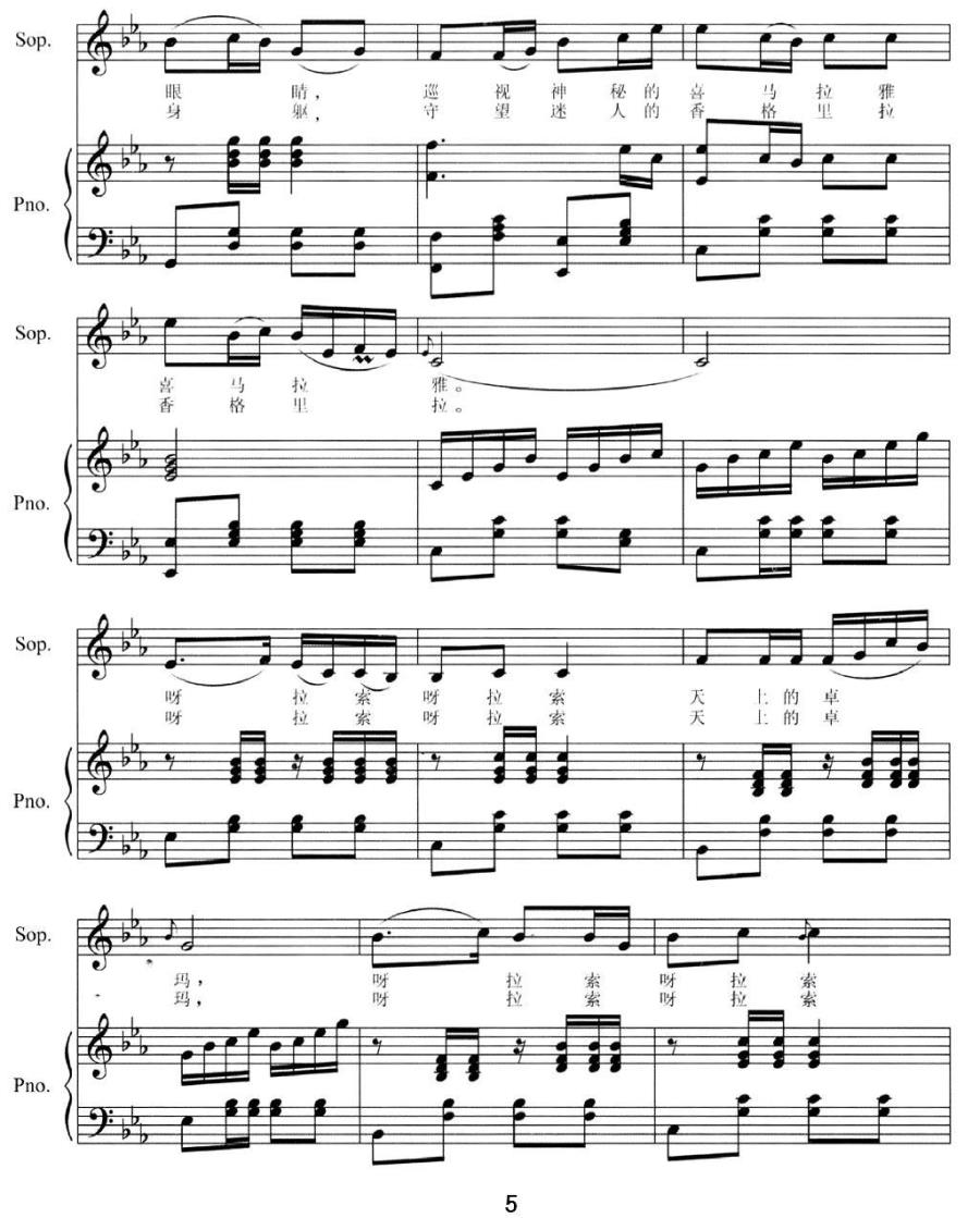 天上的卓玛简谱(李官明词 程龙曲 正谱)_天上的卓玛民歌谱