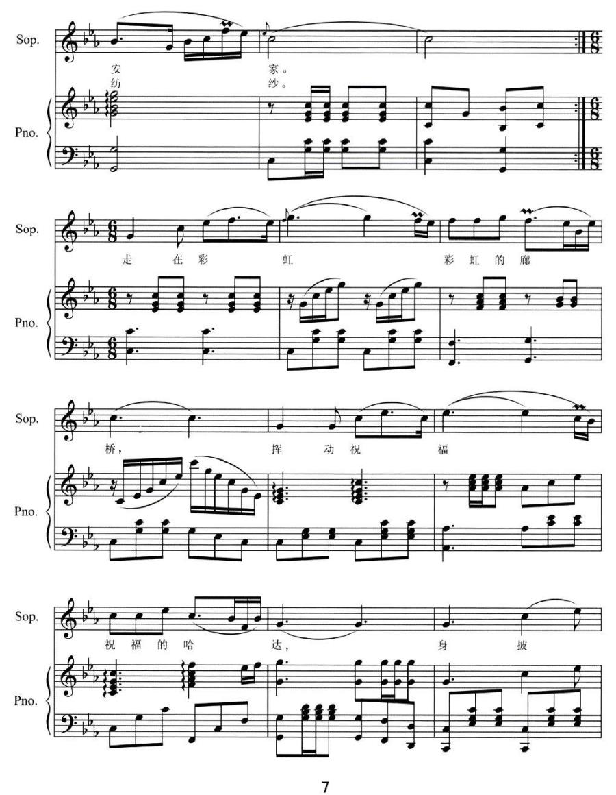 天上的卓玛简谱(李官明词 程龙曲 正谱)_天上的卓玛民歌谱