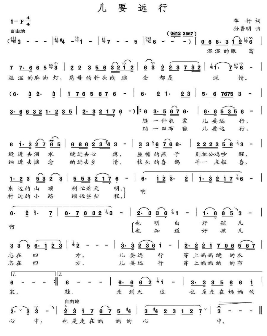 儿要远行(1).jpg