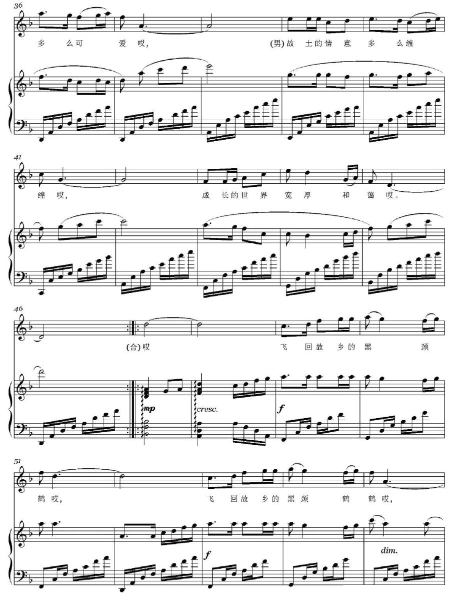 飞回故乡的黑颈鹤简谱(周琼、李昆词 正谱)_飞回故乡的黑颈鹤民歌谱