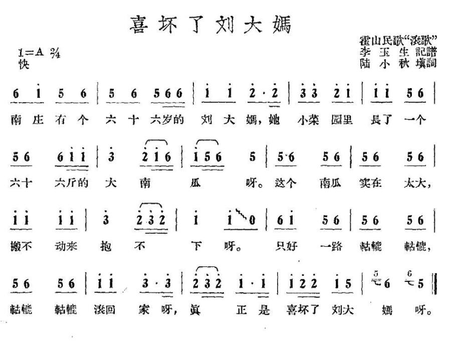 喜坏了刘大妈(1).jpg