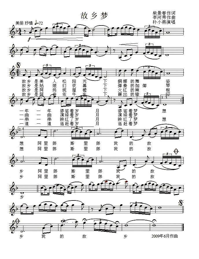 故乡梦（五线谱）(1).jpg