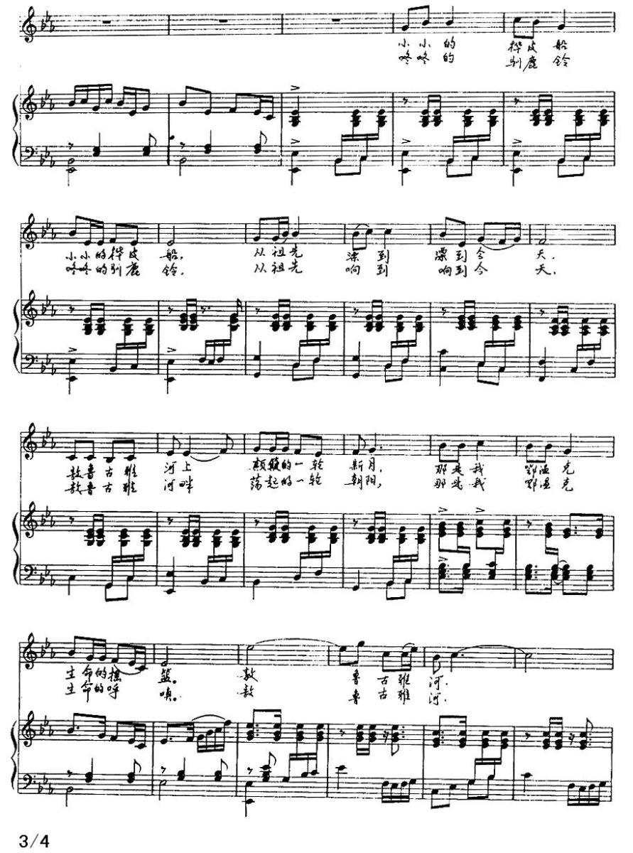 清清的敖鲁古雅河简谱(宋志邦曲 周茂顺、庞壮国词)_清清的敖鲁古雅河民歌谱