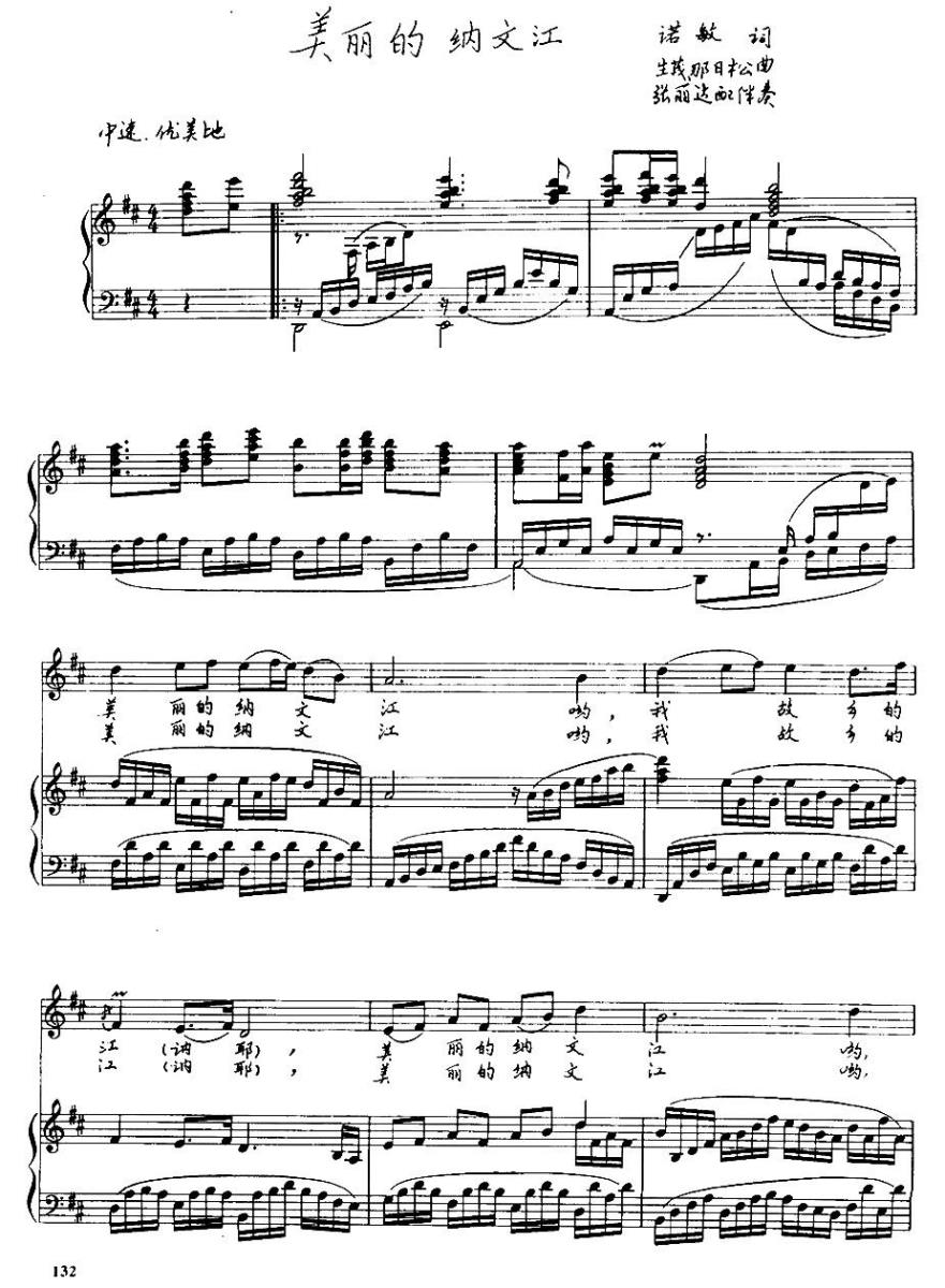 美丽的纳文江（正谱）(1).jpg