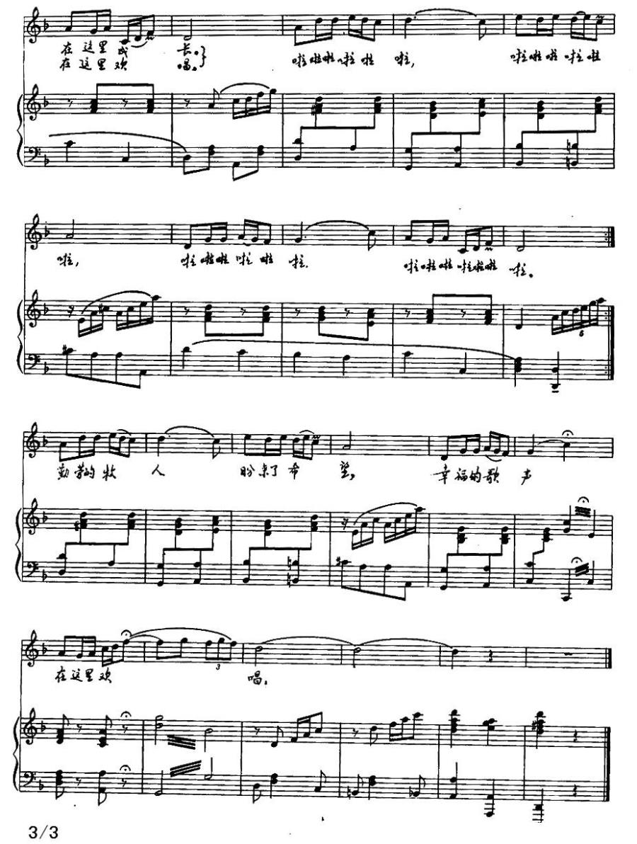 草原的路（绿阳词 额尔敦巴斯曲、正谱）(1).jpg