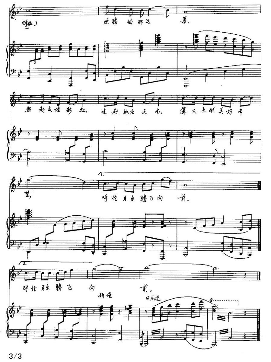 欢腾的那达慕（晓莉词 张杰曲、正谱）(1).jpg