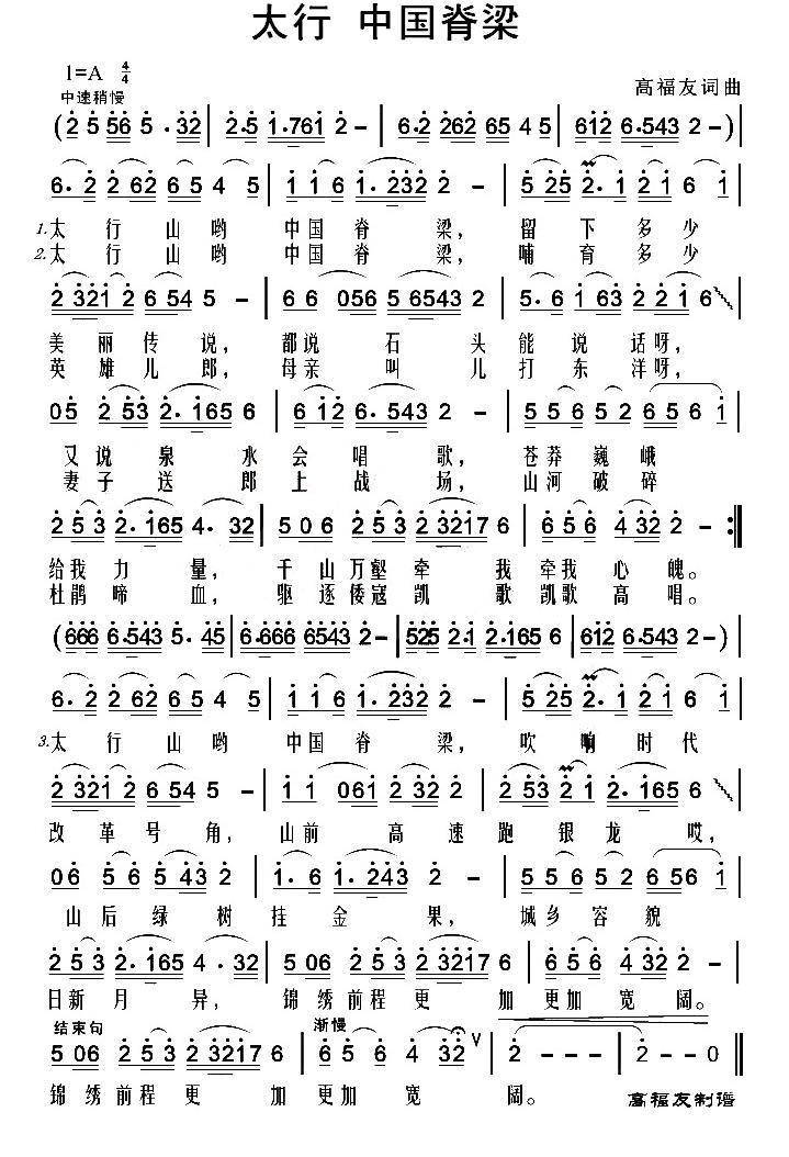 太行 中国脊梁(1).jpg